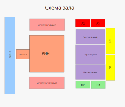 Клуб москва схема зала