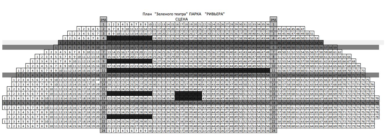 Зеленый театр вднх фото зала с местами схема