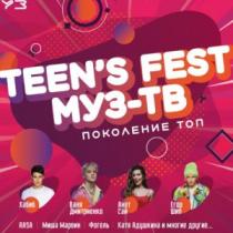 Teen's fest МУЗ-ТВ «Поколение топ»