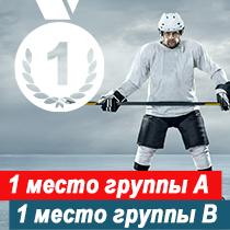 Open Sochi Hockey 2017(Олимпийская сборная России - СКА)