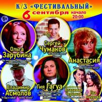 Концерт «Звезды СССР»
