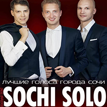 Юбилейный концерт вокального коллектива Сочи-Соло