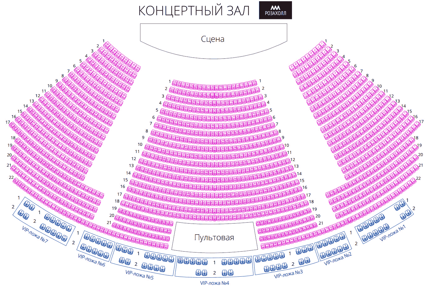Концертный зал места. Схема зала роза Холл Сочи. Концертный зал Олимп Геленджик схема зала. Роза Хутор концертный зал. Концертного зала «роза Холл» схема.