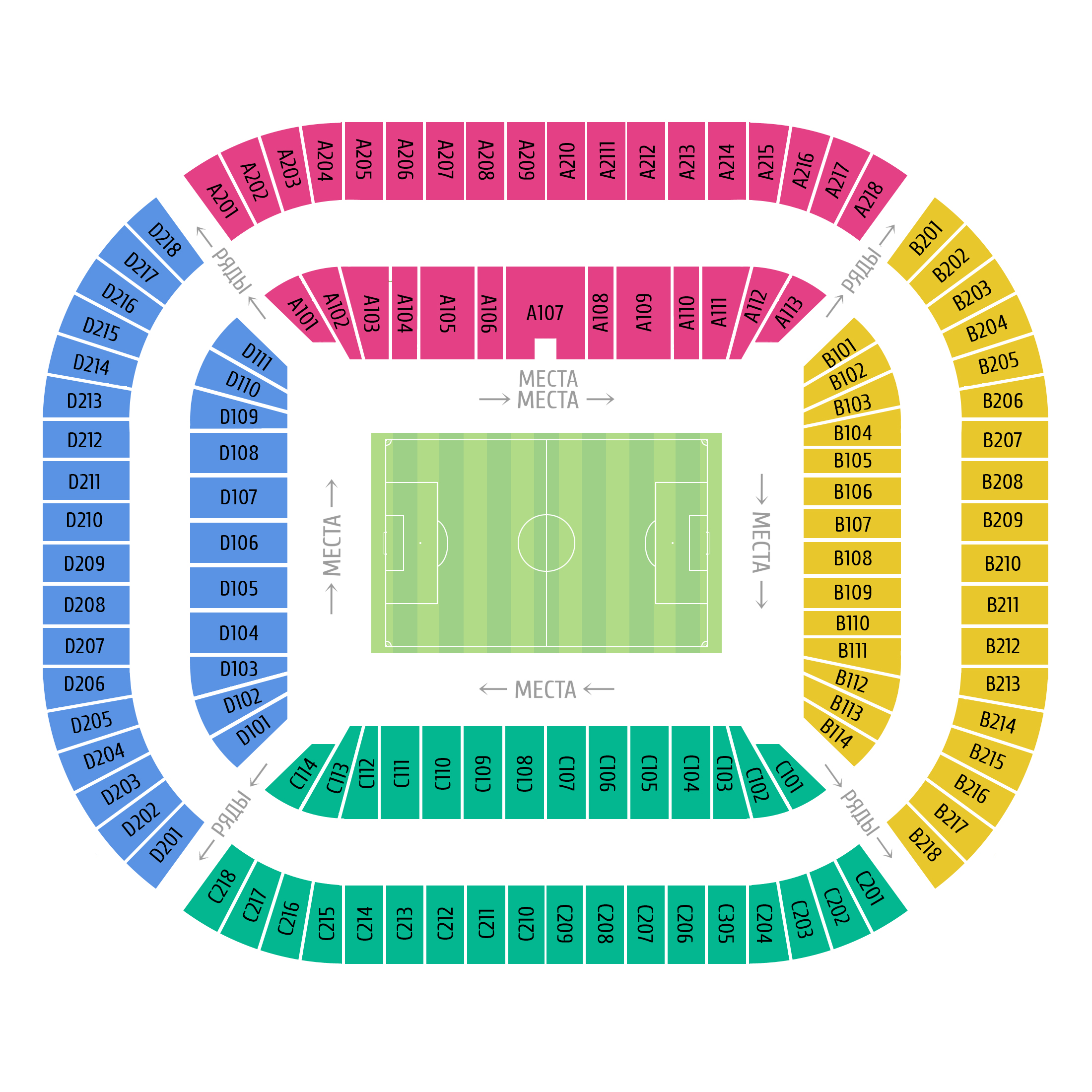 Цены на билет на стадион